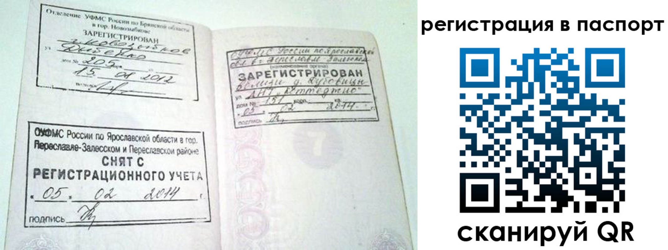 прописка в квартире в Дагестанских Огнях